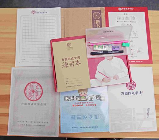 方圆四点书法引流套装 仅对合作校出售 商品图6