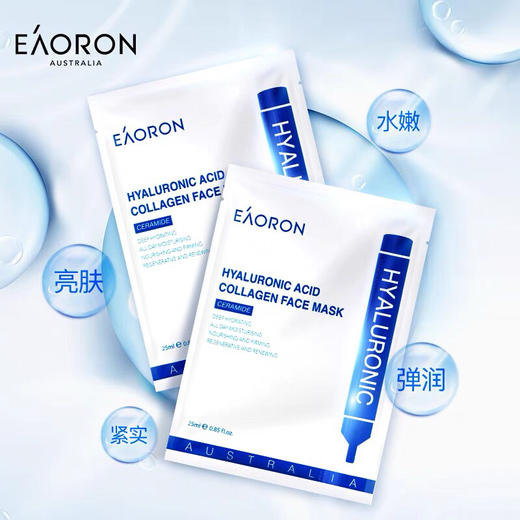 eaoron澳洲水光针玻尿酸胶原蛋白面膜 让倦怠皮肤 尽享奇迹之美 商品图2