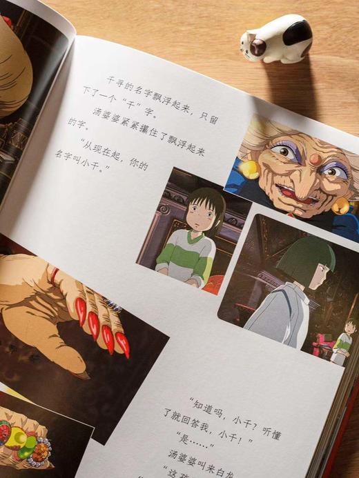 千与千寻 漫画 绘本 宫崎骏 作品 商品图3