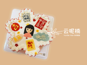 杯子蛋糕（请在16：00前，提前一天预定）