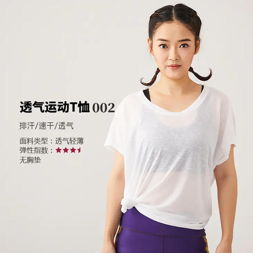 【现货秒发】壁虎瑜伽罩衫18SY002宽松运动T恤（无胸垫）​馆服10件起订清仓款非质量问题不退换 商品图0