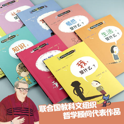 儿童哲学智慧书全集 商品图3