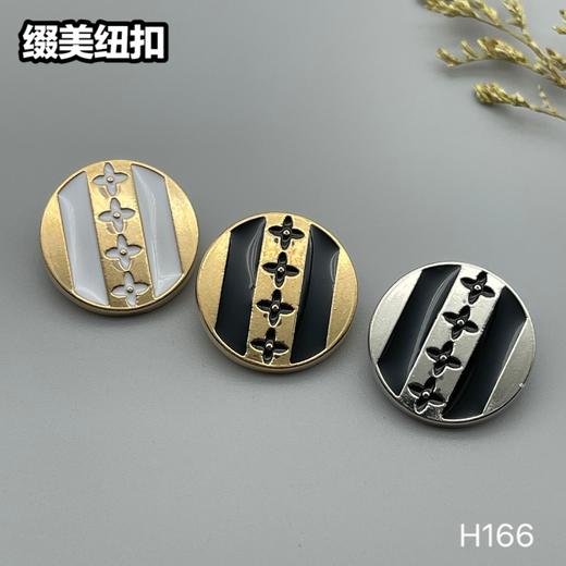 H166(整包购买) 商品图4