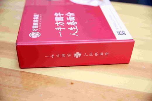 方圆四点书法引流套装 仅对合作校出售 商品图5