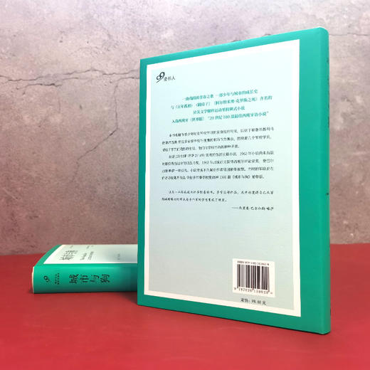 城市与狗 诺贝尔文学奖得主巴尔加斯略萨的成名作与百年孤独跳房子齐名的拉美文学爆炸运动里程碑式小说3000916 商品图3
