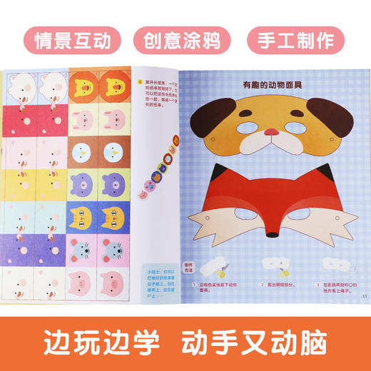 傲游猫-奇思妙想大画本（6册） 商品图1