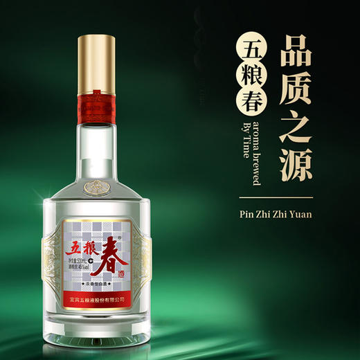 五粮春·第二代 45度 500mL*1瓶 商品图1
