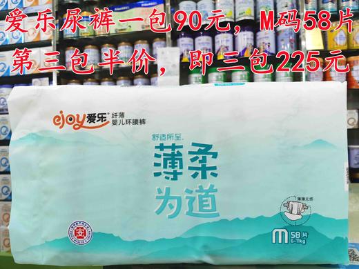 【第3包半价或满6包减90元】爱乐超柔悬浮环腰裤 商品图3