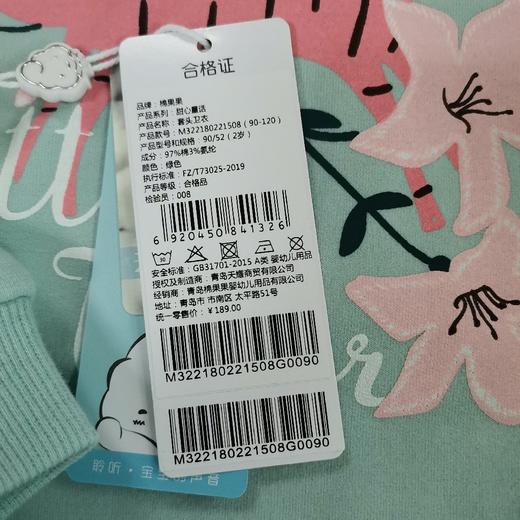 商场同款棉果果春秋季女童小毛圈套头卫衣M322180221508 商品图4