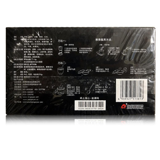 KJ 东阿 阿胶250g(纸盒) 补血滋阴润燥止血   陈年好货（2017年） 商品图1