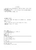 变电运维专业技能培训教材  典型案例 商品缩略图3