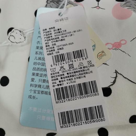 商场同款棉果果春春秋季女童小毛圈点点套头卫衣M322180221505 商品图5