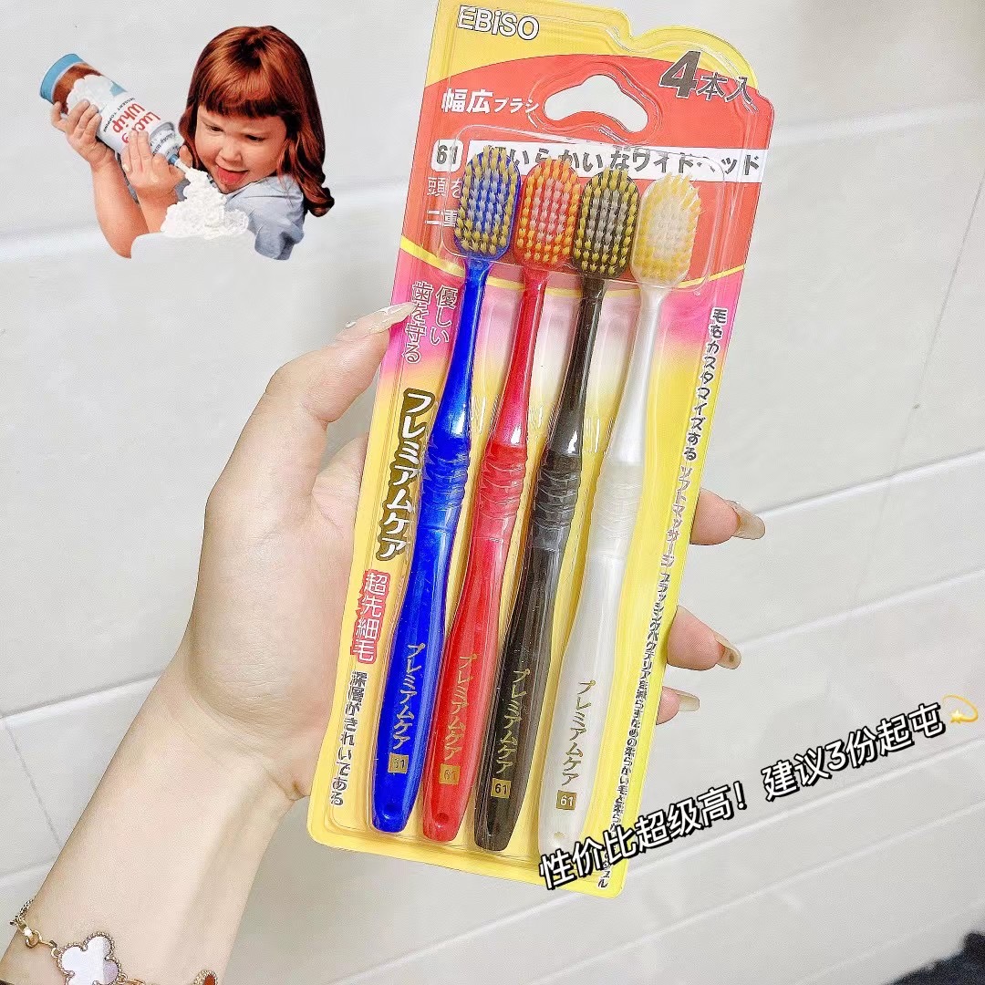 牙刷！牙刷！牙刷！出口日本 EBISO宽头牙刷（一组四支装）