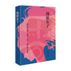 漫游女子 徜徉在巴黎 纽约 东京 威尼斯和伦敦劳伦 埃尔金 著 文学书籍 商品缩略图0
