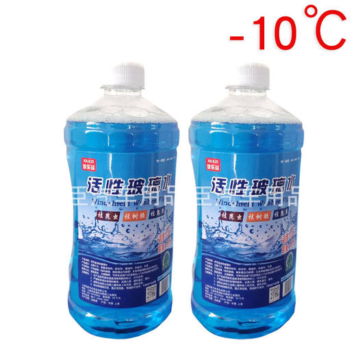 【2瓶玻璃水】汽车用品洗乐兹 活性汽车玻璃清洁水/玻璃清洗剂 商品图2