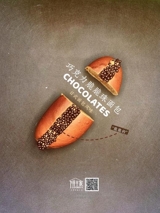 奶皮子焦糖奶油包/黑巧豆豆奶油包 【2只装】 商品图3