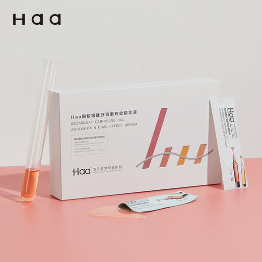 Haa脱羧肌肽虾青素神经酰胺保湿修护精华原液套装焕亮滋养肌底液 商品图2