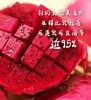 【海南玫瑰香红心·蜜宝火龙果】5-6颗约4斤，口感香甜带有玫瑰香味 商品缩略图3