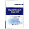 液压张力温轧机的研制与应用/轧制技术及连轧自动化国家重点实验室（东北大学） 商品缩略图0