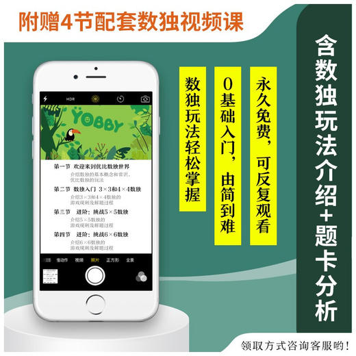 优比数独 商品图3