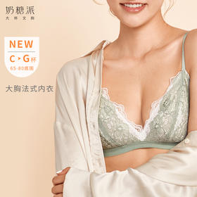 奶糖派大杯文胸露西无钢圈超薄三角杯舒适显小大胸胸罩内衣女夏