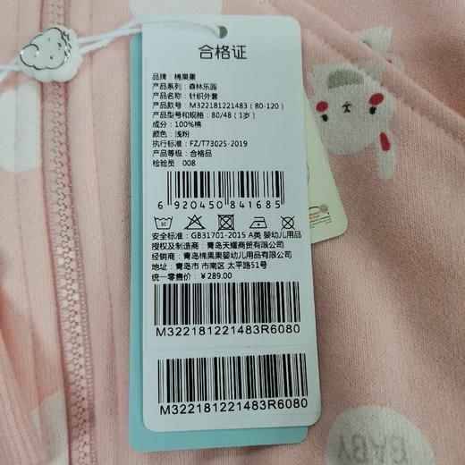 商场同款棉果果春秋季女童挂里针织外套M322181221483 商品图5