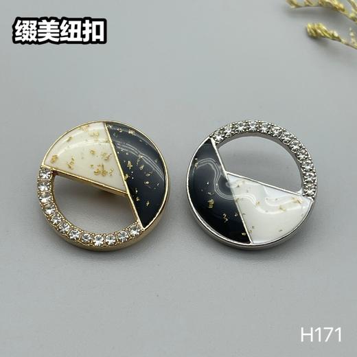 H171(整包购买) 商品图0