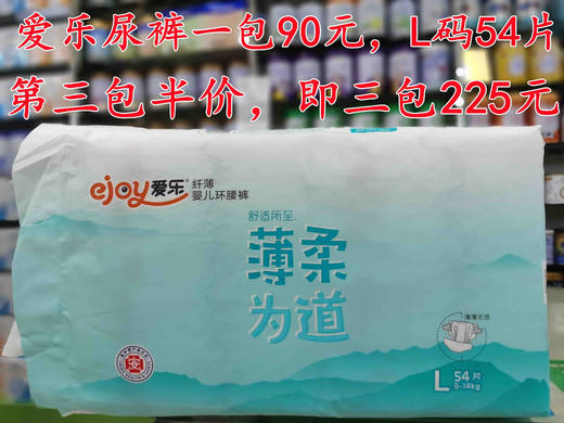 【第3包半价或满6包减90元】爱乐超柔悬浮环腰裤 商品图4