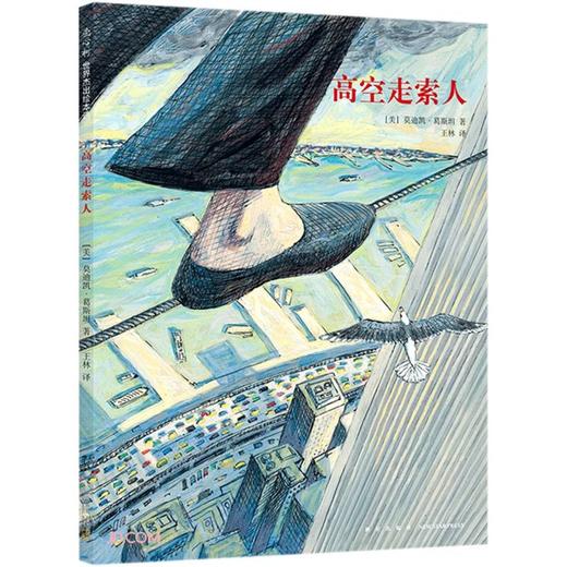 高空走索人 商品图0