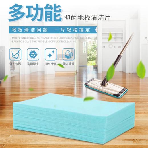 【一泡一拖！地板干净得发光】买二送一，横扫地板污渍！生物降解酶不伤地板， 无刺激不污染，家用瓷砖清洁剂，多效拖地清洗抛光增亮木地板 商品图0