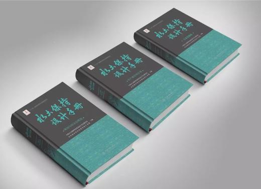 水土保持设计手册（U盘电子书） 商品图1