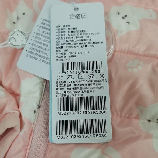 商场同款棉果果春秋季女童轻薄印花羽绒服M322102921501 商品图4