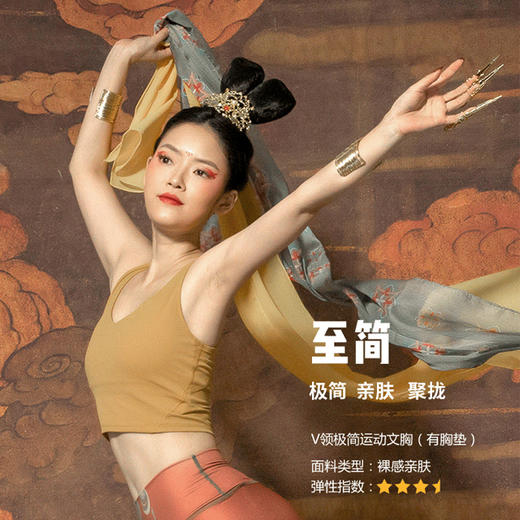 壁虎瑜伽【至简】V领极简运动Bra（可拆卸胸垫）【5天发货】 商品图0