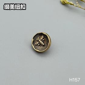 H157(整包购买)
