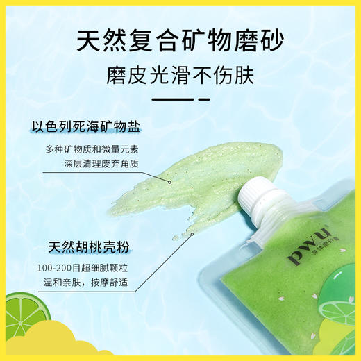 PWU朴物大美三色冰沙磨砂膏 商品图1