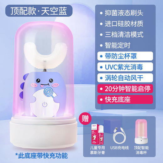 自动风干更卫生 纳米u型软毛牙刷 I  儿童电动牙刷防水充电3-12岁乳牙刷 商品图6