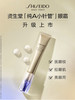 资生堂悦薇智感塑颜抗皱眼霜20ml  纯A小针管眼霜 更懂你的眼周困扰 商品缩略图0