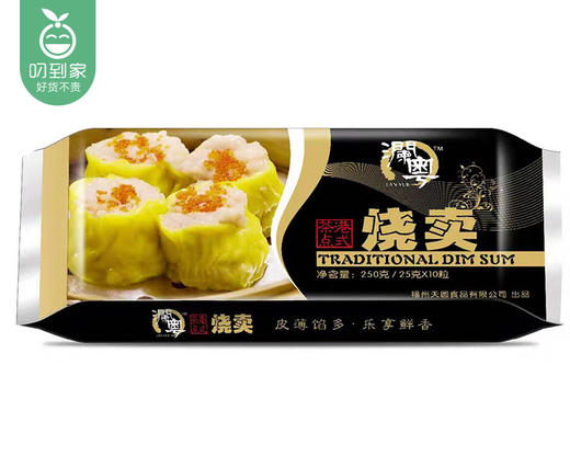 澜粤港式烧麦*2包（250g/包 10粒）生产日期：1月 商品图3