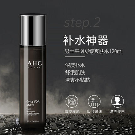 AHC男士水乳套装护肤洗护肤品补水保湿控油祛痘洗面奶 商品图2