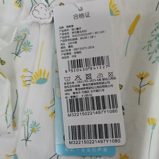 商场同款棉果果春秋季女童梭织棉布碎花套头衬衫M322150221497 商品图4