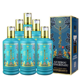 贵州迎宾酒醉美酱香 酱香型白酒 53度 醉美酱香 500ml*6瓶礼盒装 整箱