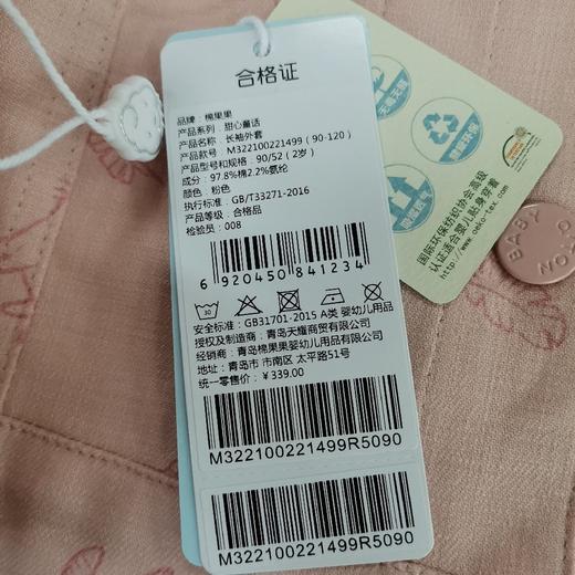 商场同款棉果果春秋季女童长袖外套M322100221499 商品图4