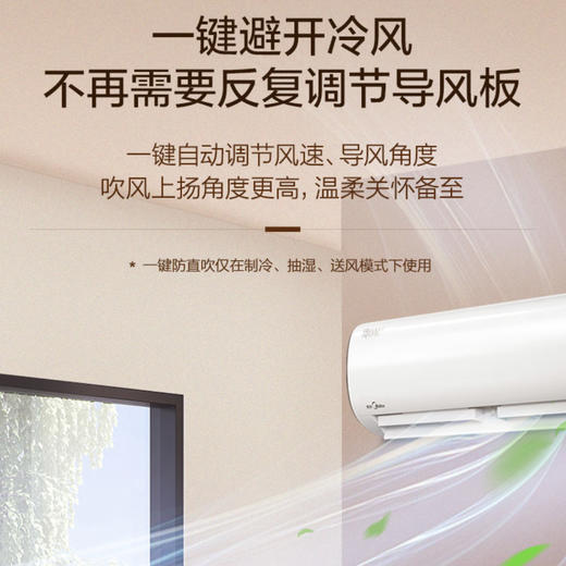 美的（Midea）空调KFR-35GW/BP2DN8Y-PH400(3) 商品图1