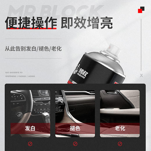 【两瓶更优惠】砖叔表板蜡 汽车内饰仪表盘轻松唤新 商品图1