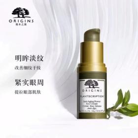 悦木之源-榆绿木青春紧弹眼部精华