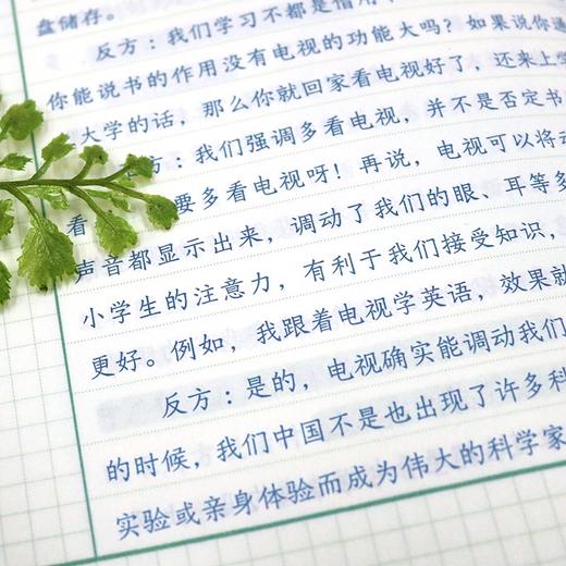 【适合6-12岁】状元满分笔记小学（全7册）赠 同步练习册+视频课 2021新版学霸笔记小升初总复习语文数学英语知识大全国通用 商品图8