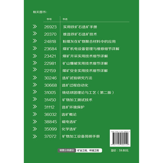 磁电选矿 商品图1