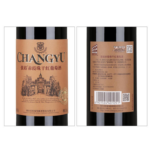 张裕赤霞珠干红酒 整箱6瓶 优选级  百年张裕 红葡萄酒 优选级赤霞珠果香浓郁典型性强 商品图3