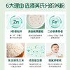 英氏3阶米粉 婴儿辅食宝宝营养米粉米糊 什锦果蔬鳕鱼南瓜米粉 商品缩略图5
