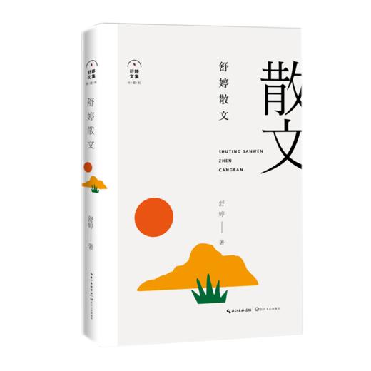 舒婷散文 商品图0